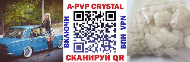 APVP VHQ  наркошоп  hydra ССЫЛКА  Таганрог 