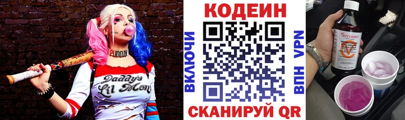 Кодеиновый сироп Lean напиток Lean (лин) OMG зеркало Таганрог