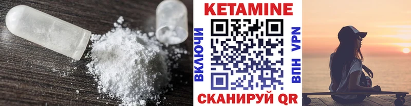 Кетамин VHQ  MEGA зеркало  маркетплейс клад  купить наркоту  Таганрог 