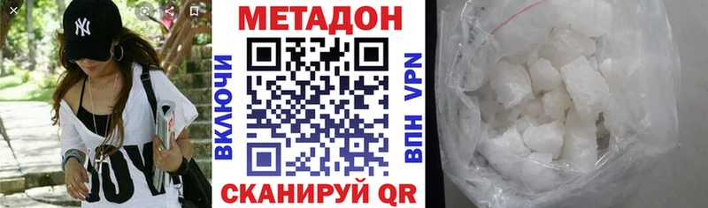 Метадон белоснежный  Таганрог 